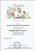 Диплом воспитанника
